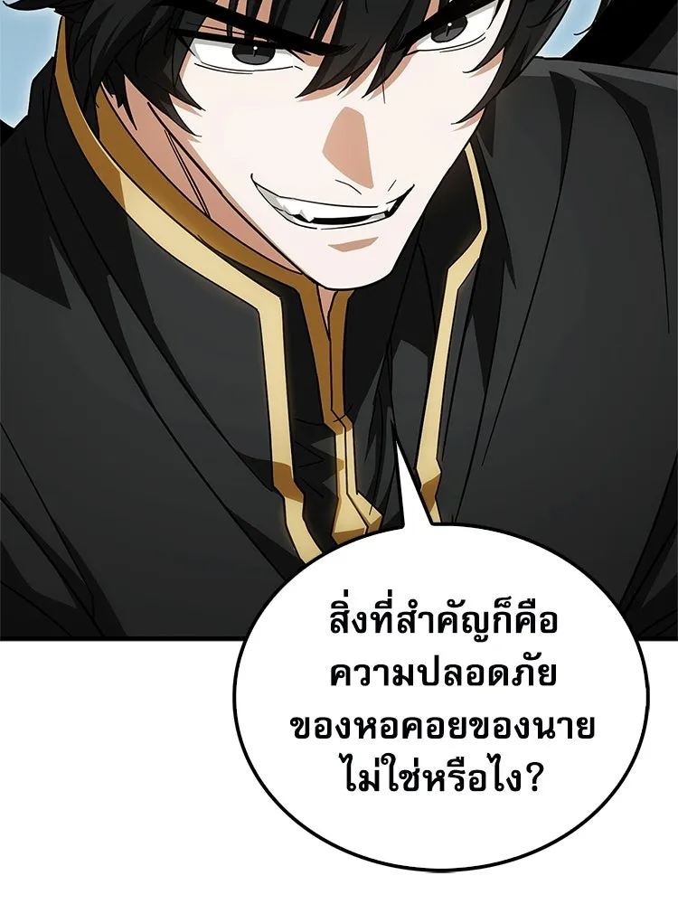 หยุดนะจอมมาร ฮีโร่ล้อมไว้หมดแล้ว ตอนที่ 29 ไปช่วยเจ้าหญิงงั้นเรอะ! รูปที่ 71