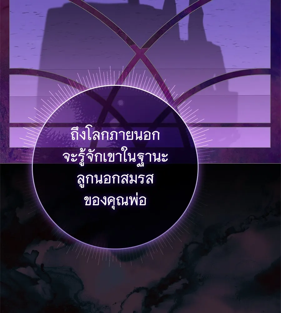 สาว(ลับ)ใช้ของท่านเคานต์ตาบอด ตอนที่ 48 รูปที่ 44