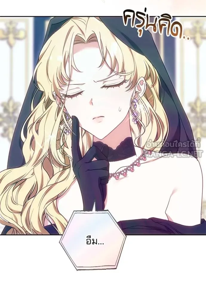 เจ้าสาวอัคนีดำ ตอนที่ 85 รูปที่ 92