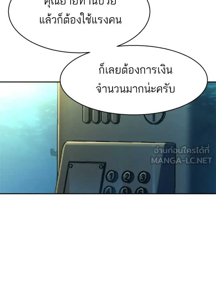 พี่ชายสายบอดี้การ์ด ตอนที่ 201 รูปที่ 105