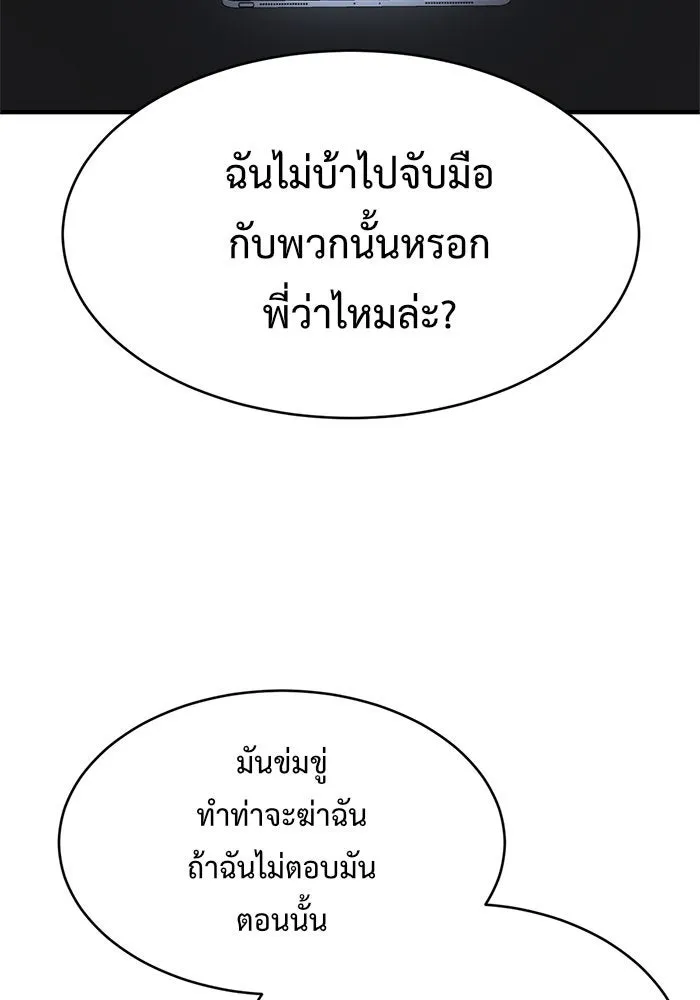 ช่วยเปลี่ยนฉันที ตอนที่ 142. ฮานายอง 15 รูปที่ 58