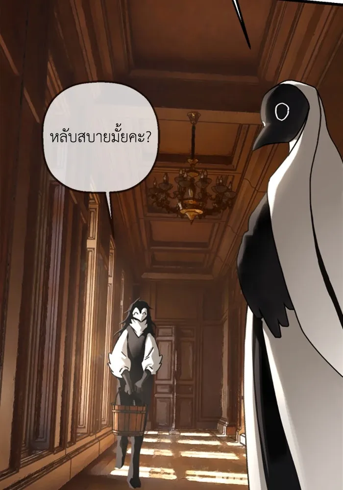 มัมหมีจ๋าหนูมาแบ๊ว ตอนที่ 19 รูปที่ 22