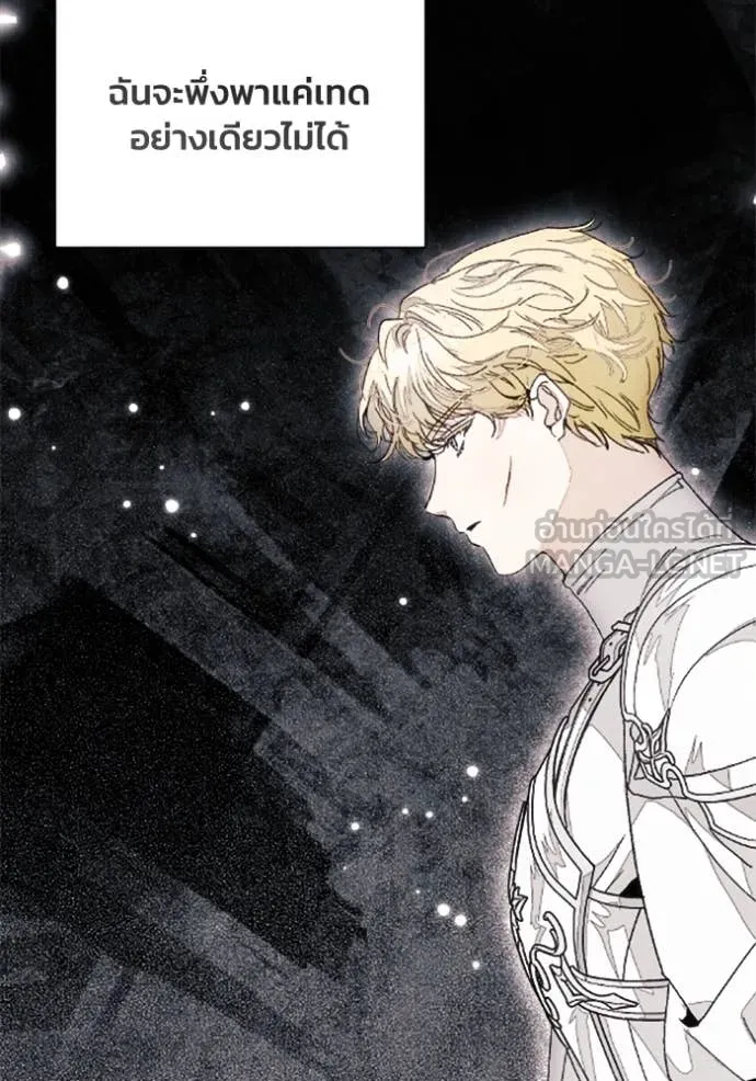 รักนะคะ ป๊ะป๋า ตอนที่ 35 รูปที่ 17