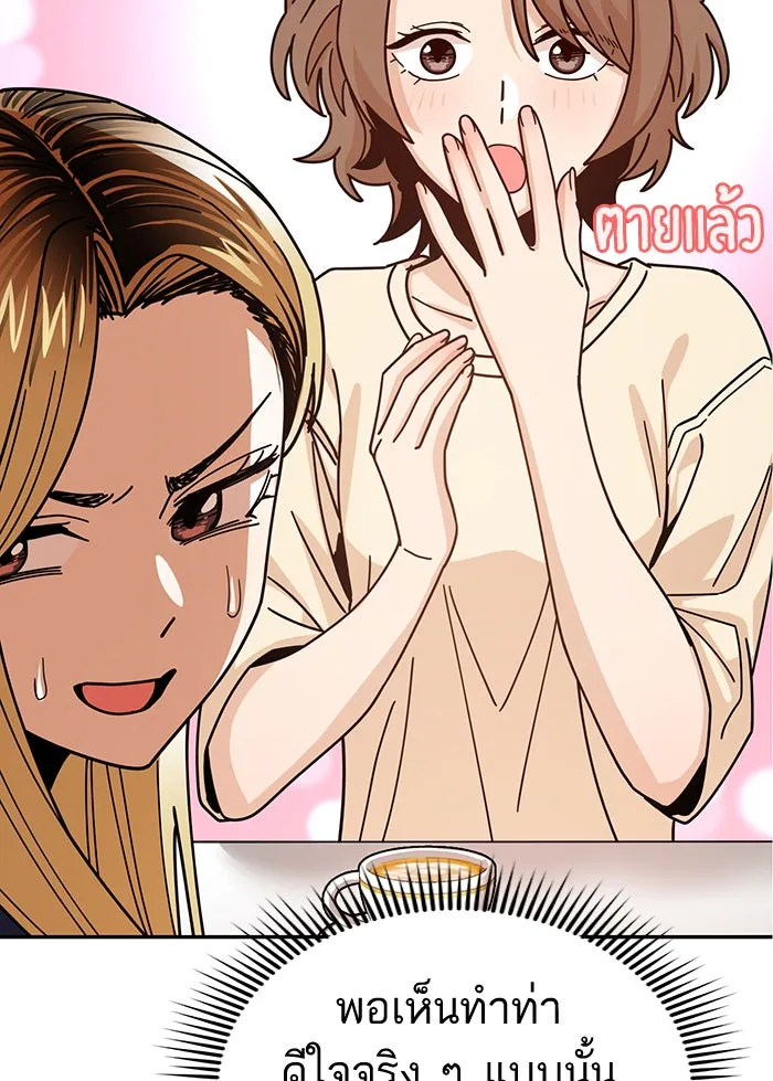 โชคชะตานำพารัก ตอนที่ 14 พอดีเลย รูปที่ 103