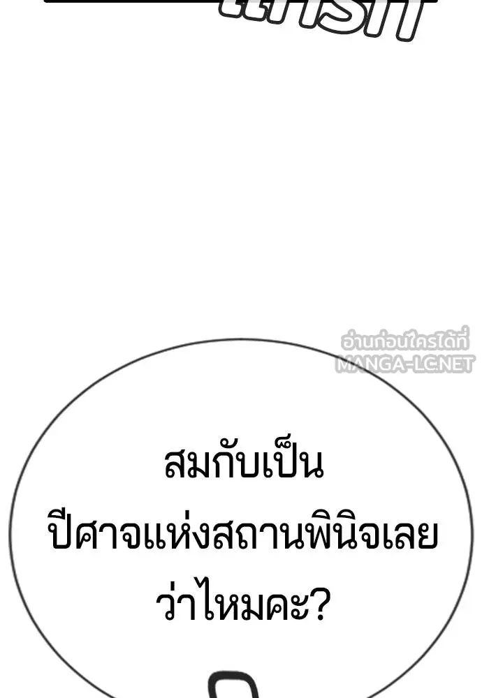 คูเซรา ตอนที่ 25 รูปที่ 95