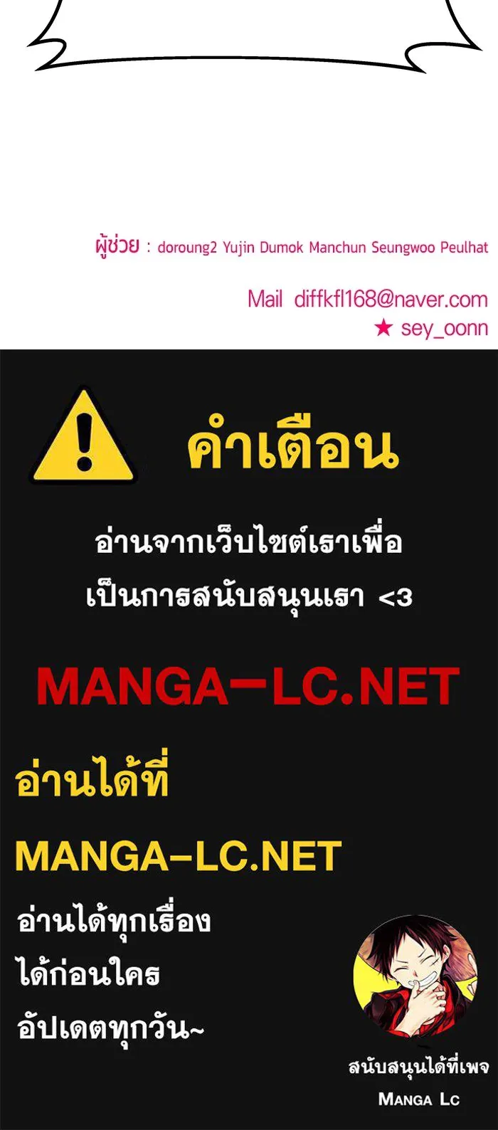 วายร้ายก็อยากมีรัก ตอนที่ 73 รูปที่ 194