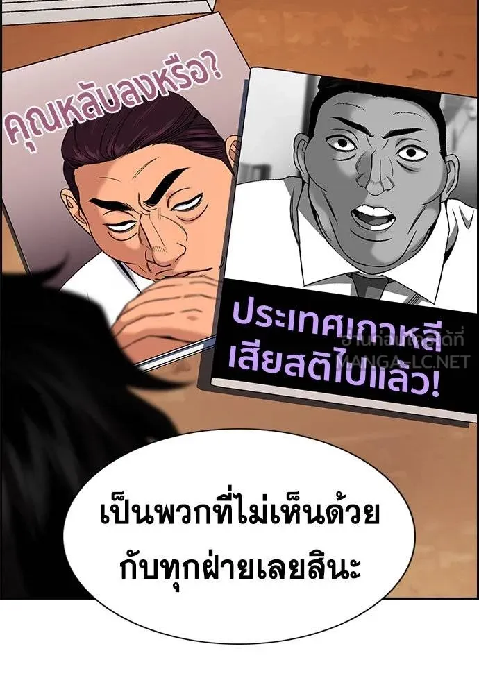 การศึกษาที่แท้จริง ตอนที่ 193 รูปที่ 65