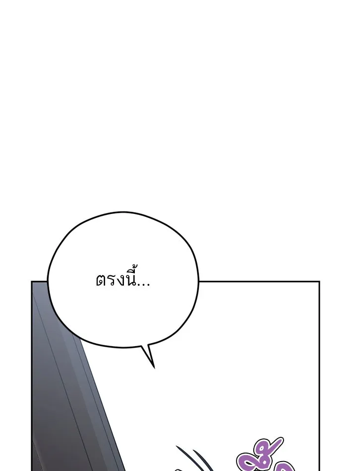 โชคชะตานำพารัก ตอนที่ 91 สังกัด รูปที่ 136