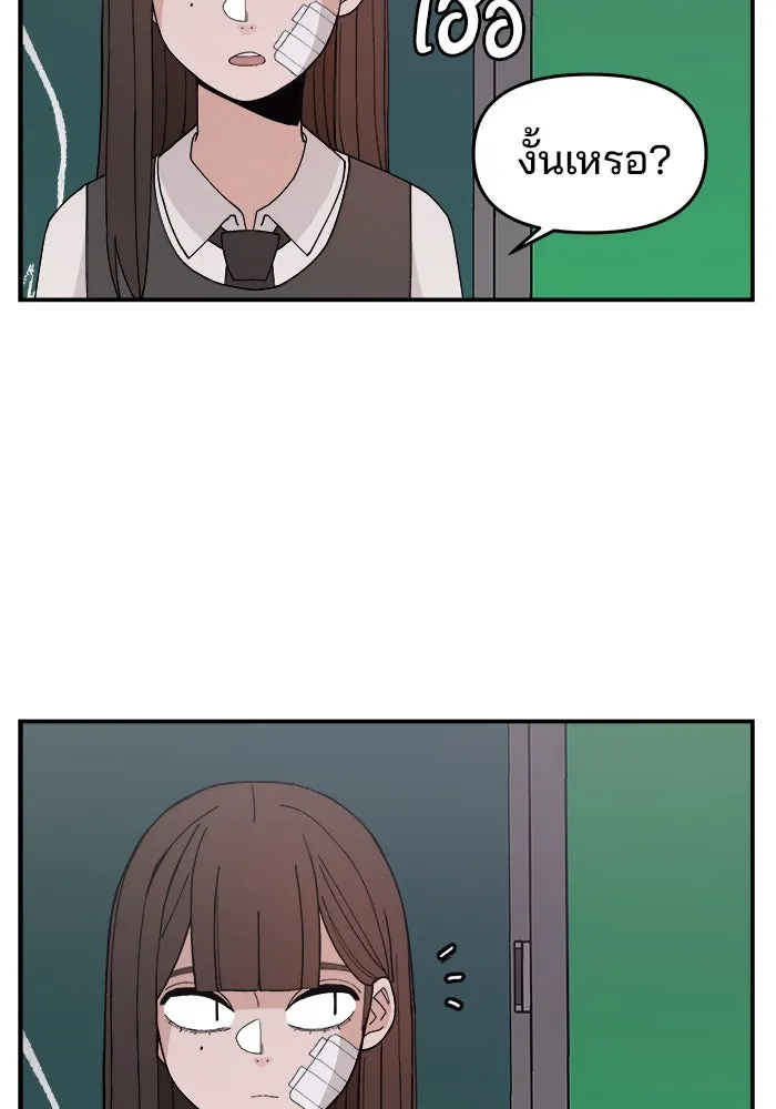 ห้องเรียนสาวแสบ ตอนที่ 47 รูปที่ 41