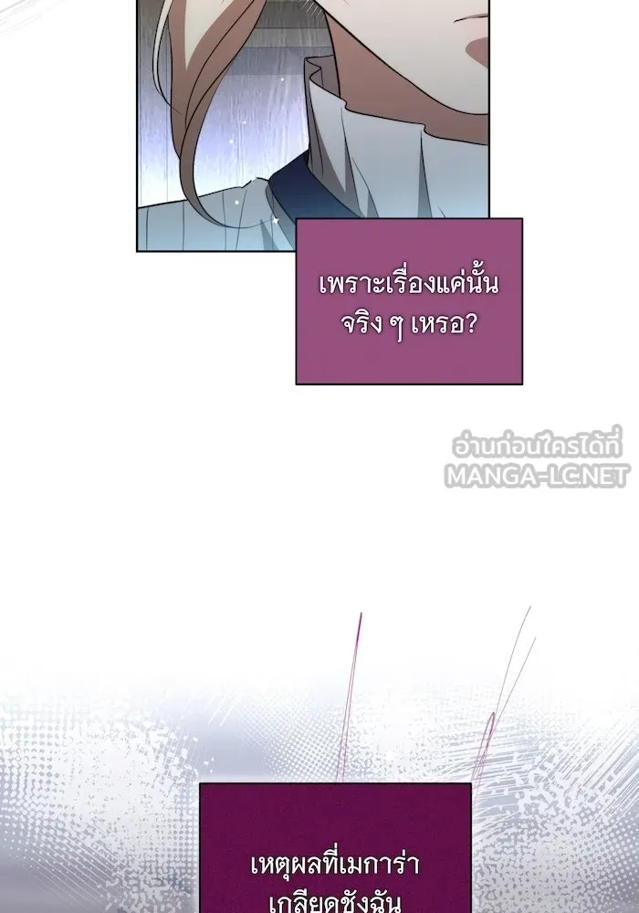 ทุกอย่างที่เสียไป ฉันขอทวงคืน ตอนที่ 7 รูปที่ 60