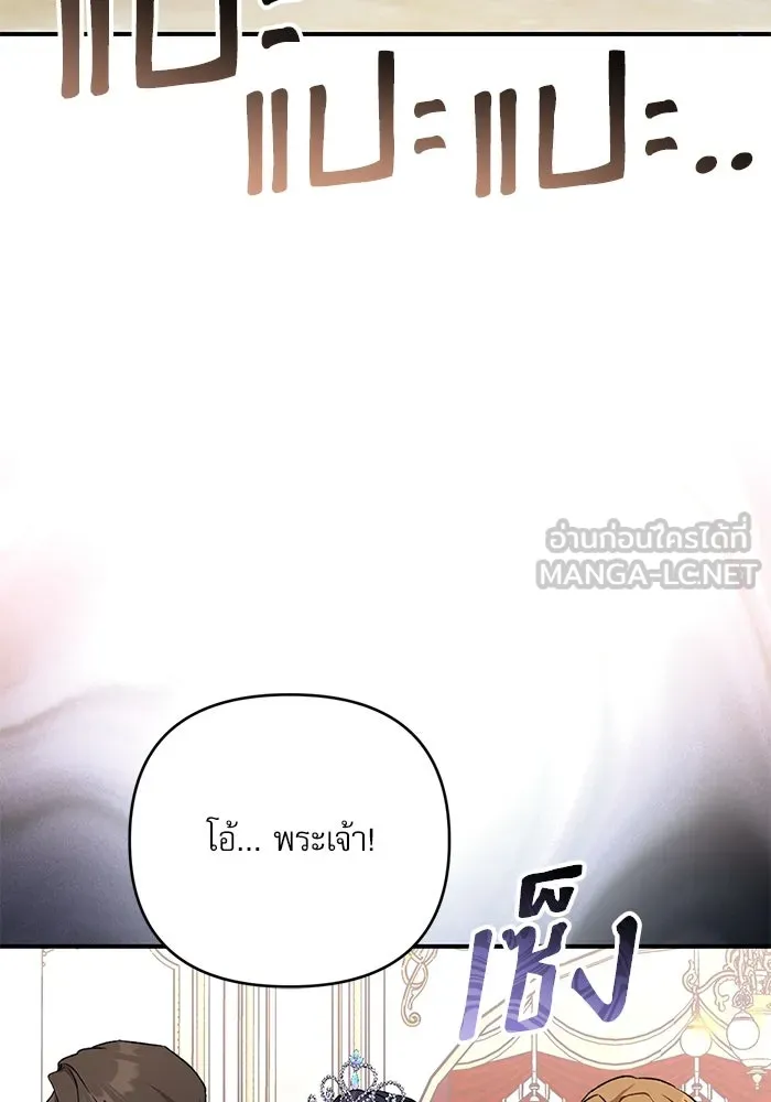 เกิดใหม่คราวนี้ ขอเป็นคนดีดูสักครั้ง ตอนที่ 82 รูปที่ 90