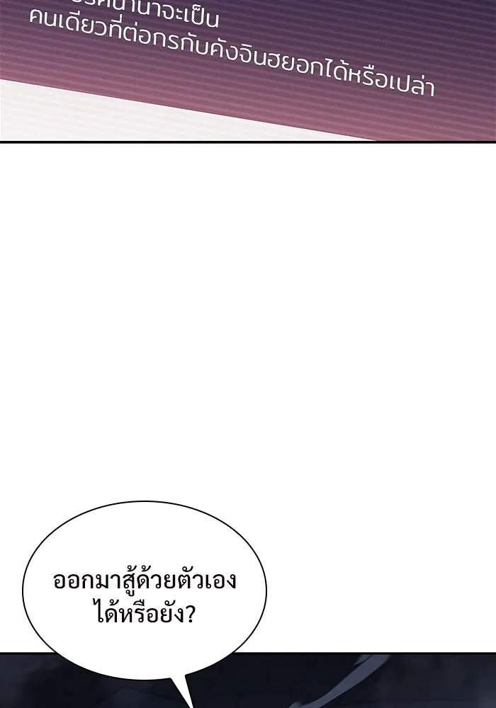 ผู้เล่นหน้าใหม่เลเวลแมกซ์ ตอนที่ 112 การรวมกันของสองชั้น (2) รูปที่ 100