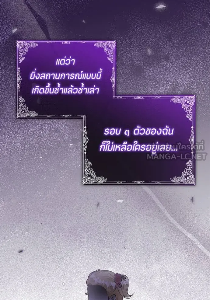 ป๊ะป๋าขา หนูลาแล้ว ตอนที่ 65 รูปที่ 14