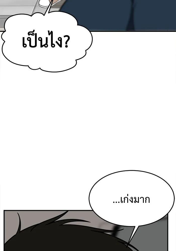 ช่วยเปลี่ยนฉันที ตอนที่ 84. เอเดน 4 รูปที่ 124