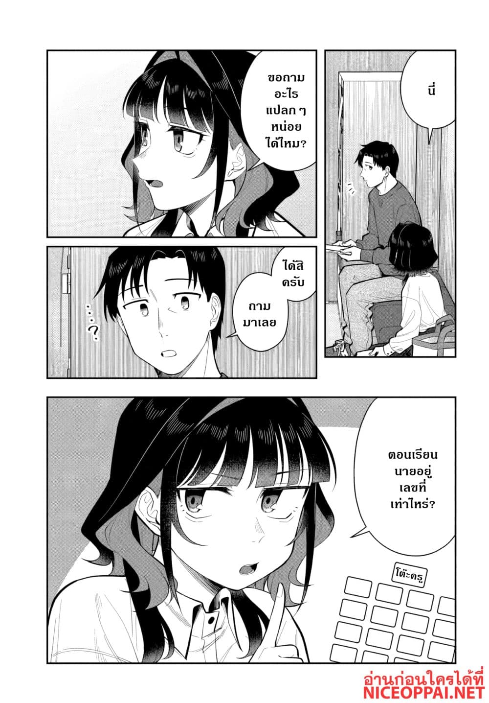 Manga-lc-com อ่านมังงะ อ่านการ์ตูน ออนไลน์ ฟรี Kon’ya Coin Laundry de Aimashou ตอนที่ 1 2 3 4 5 6 7 8 9 10 11 12 13 14 ฟรี ไม่มีโฆษณา Manga-lc - อ่าน มังงะ อ่าน การ์ตูน ออนไลน์ อ่านมังงะ ฟรี