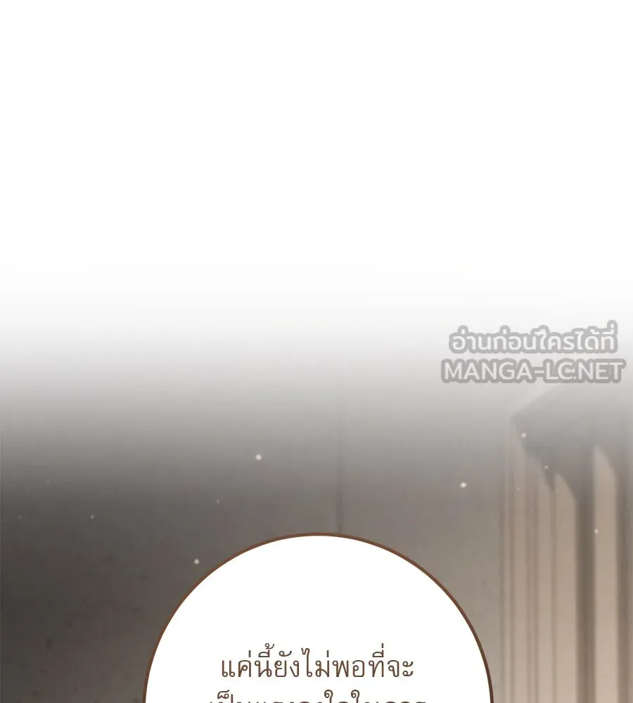 เรือนจำรัก ตอนที่ 30 รูปที่ 45