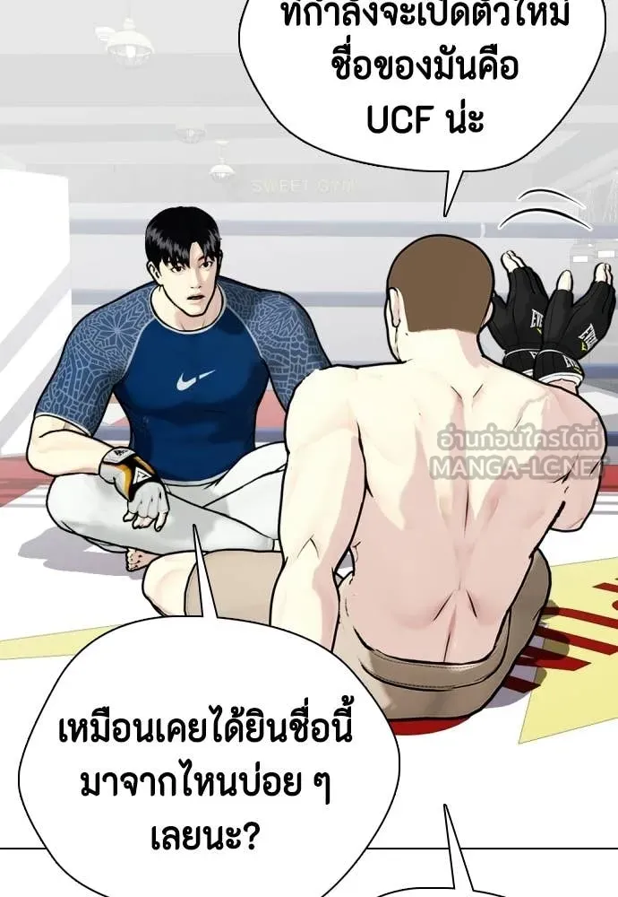 หมาหัวเน่า ตอนที่ 155 รูปที่ 19