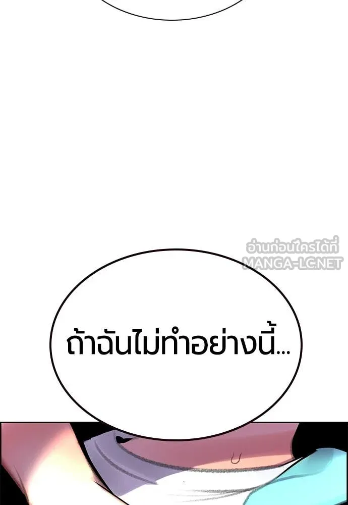 Jungle Juice ตอนที่ 175 รูปที่ 176