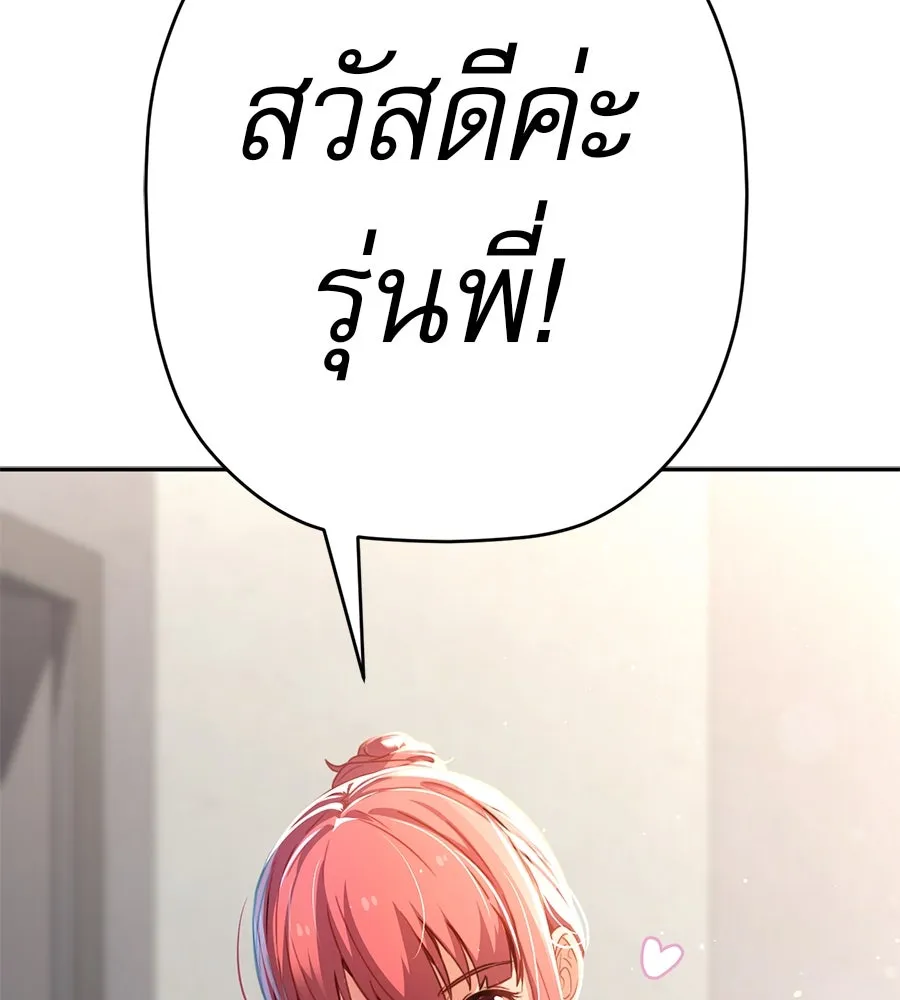 คอลเซ็นเตอร์เปลี่ยนชีวิต ตอนที่ 31 หนังนอกกระแส รูปที่ 179