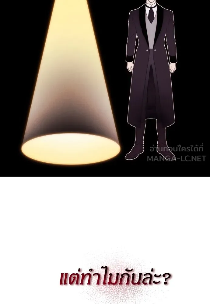 ฉันจะจีบท่านดยุกแดนเหนือ ตอนที่ 6 รูปที่ 15