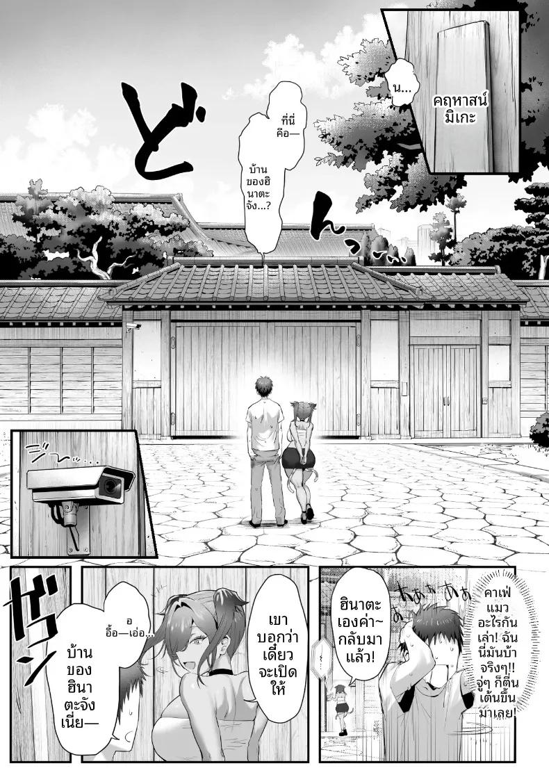 Doujin-Lc- อ่าน โดจิน มังฮวา เกาหลี ญี่ปุ่น จีน แปลไทย เรื่องราวของแมวที่เก็บมาเลี้ยง ที่จริงเป็นสาวแกลลูกสาวมาเฟีย (Genkai Hatsudensho) ตอนที่ 1 2 3 4 5 6 7 8 9 10 11 12 13 14 ฟรี ไม่มีโฆษณา อ่าน โดจิน Manhwa เกาหลี ญี่ปุ่น จีน เรามีครบ คัดมาให้เน้นๆ โดจิน 18+ รับประกันความฟินโดย  Doujin Lc