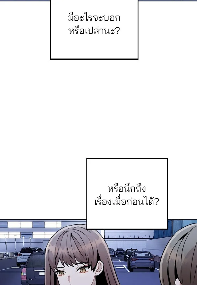 รักผิดแผน ตอนที่ 17 รูปที่ 92