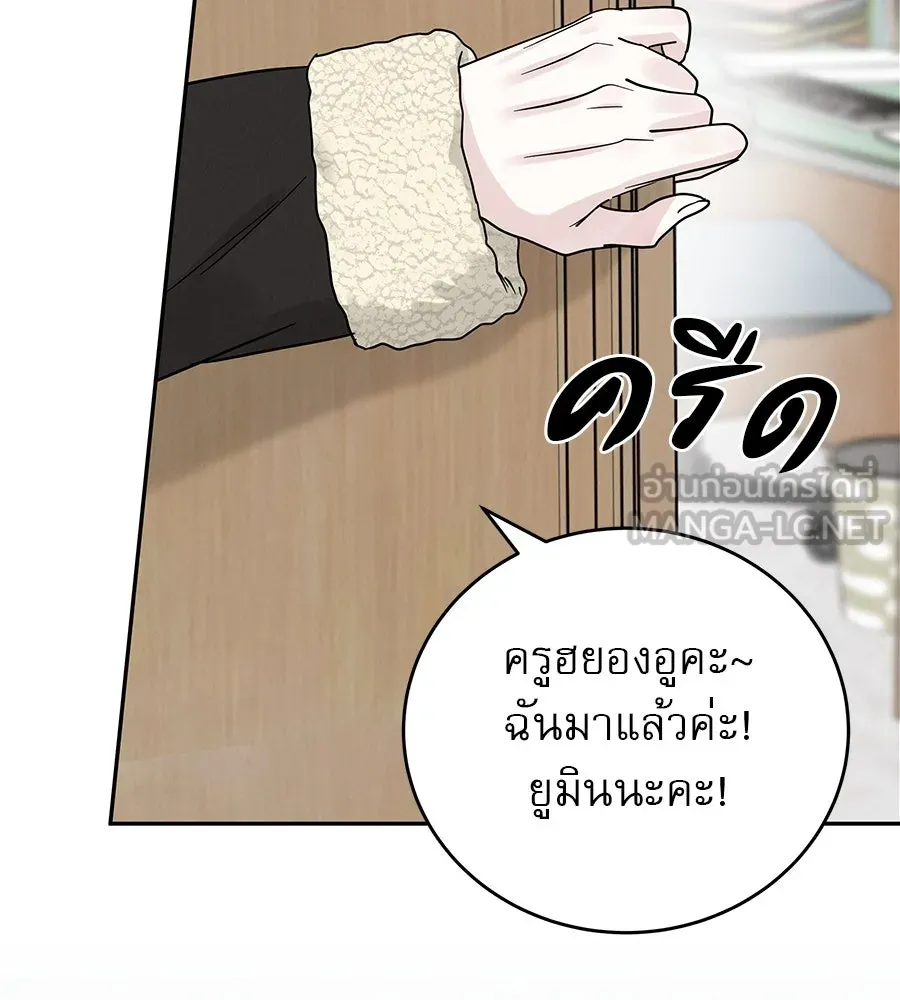 รักหลอกหยอกแฟนเก่า ตอนที่ 31 รูปที่ 3