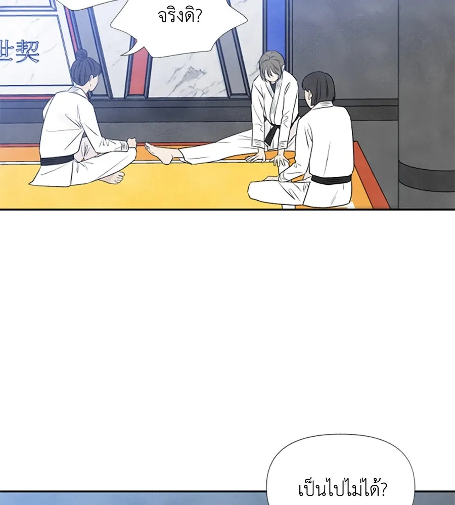 เหตุผลของคนไม่อยากอยู่ ตอนที่ 12 รูปที่ 109