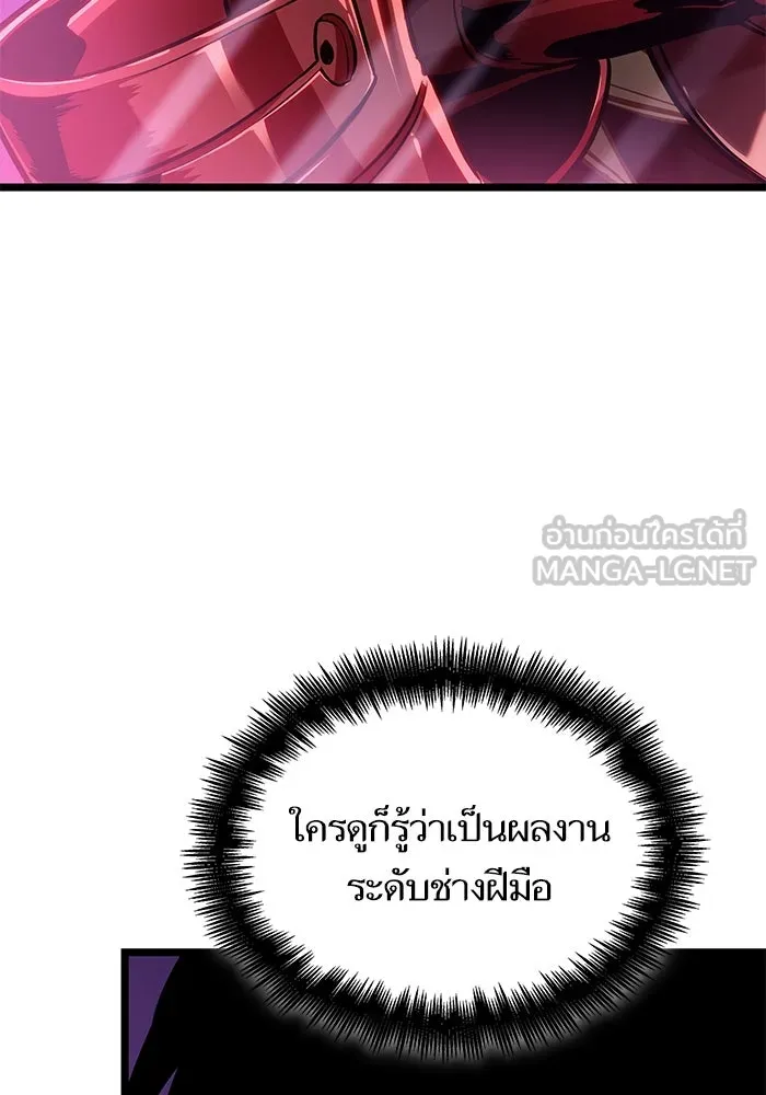 หลังวันสิ้นโลก ตอนที่ 177 รูปที่ 12