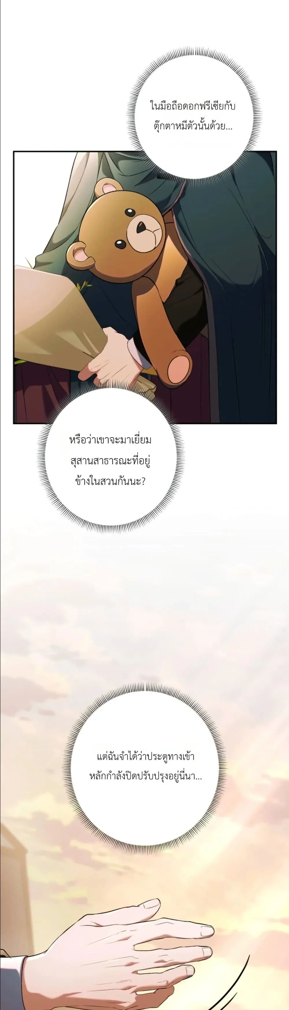 Manga-lc-com อ่านมังงะ อ่านการ์ตูน ออนไลน์ ฟรี Dating the Emperor in Secret, but I Don’t Know About It ตอนที่ 1 2 3 4 5 6 7 8 9 10 11 12 13 14 ฟรี ไม่มีโฆษณา Manga-lc - อ่าน มังงะ อ่าน การ์ตูน ออนไลน์ อ่านมังงะ ฟรี
