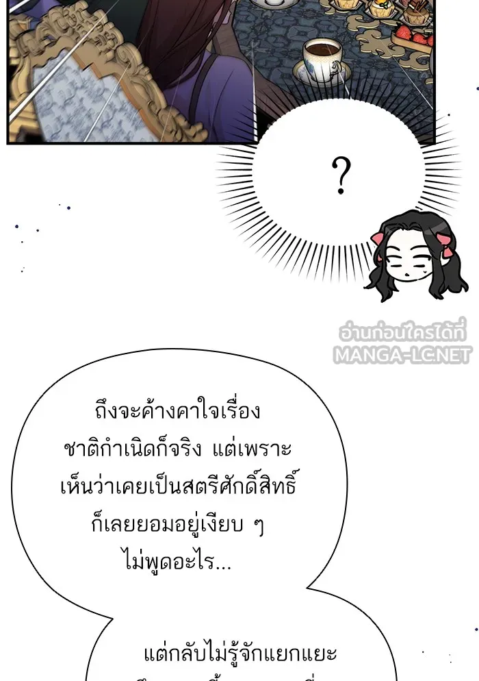 แด่ตัวละครโปรดที่ถูกทิ้ง ตอนที่ 14 รูปที่ 15