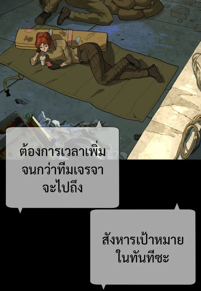 นักฆ่าย้อนวัย ตอนที่ 78 รูปที่ 101