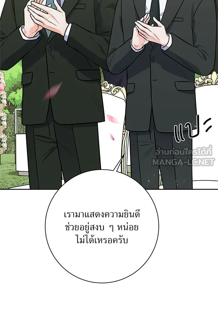 แด่ความเกลียดชัง ตอนที่ 69 รูปที่ 108