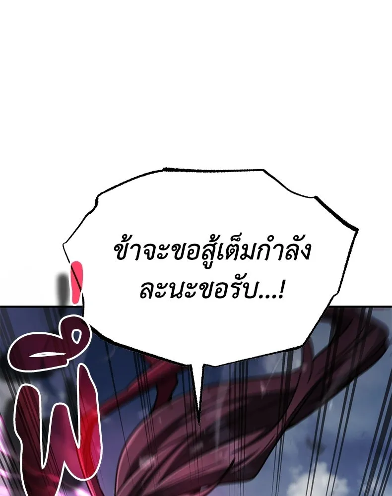 กำปั้นราชันคืนชีพ ตอนที่ 32 รูปที่ 5