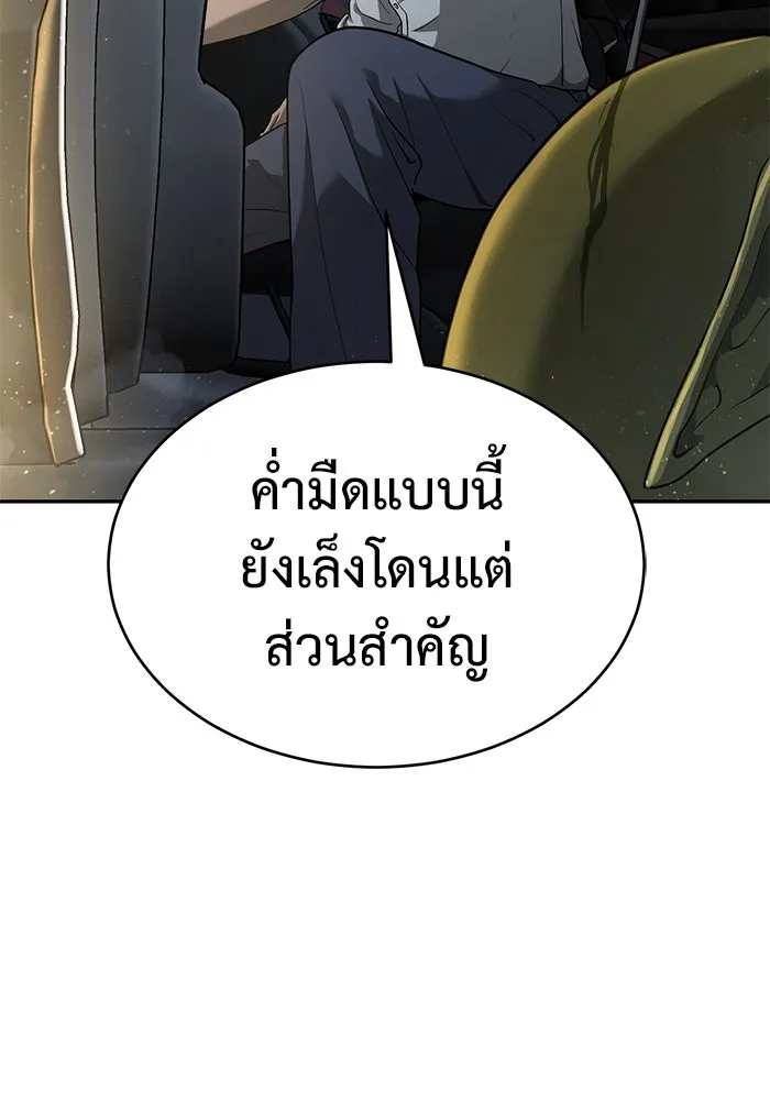 การกลับมาของทรราชวันสิ้นโลก ตอนที่ 9 รูปที่ 127