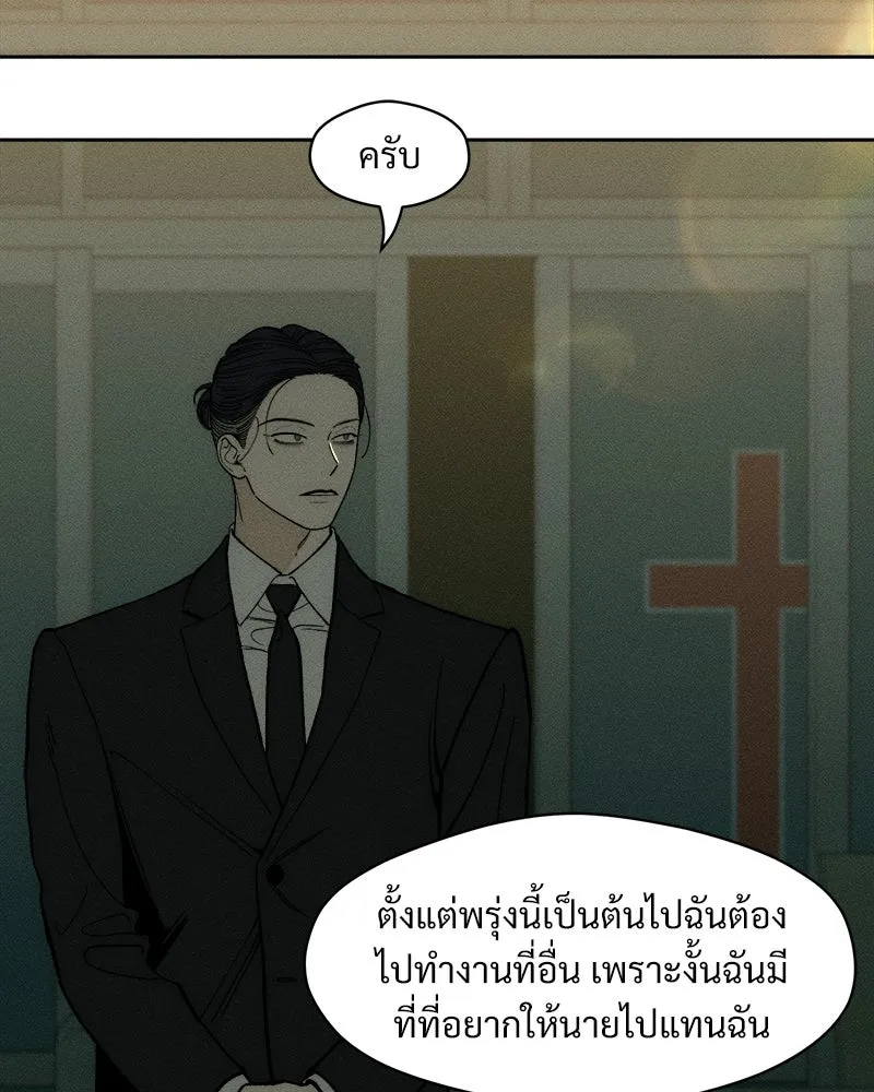บุปผารุ่มราคะ ตอนที่ 54 รูปที่ 86