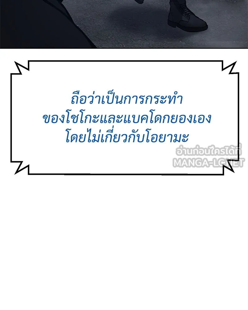 แบคXX ตอนที่ 59 รูปที่ 198