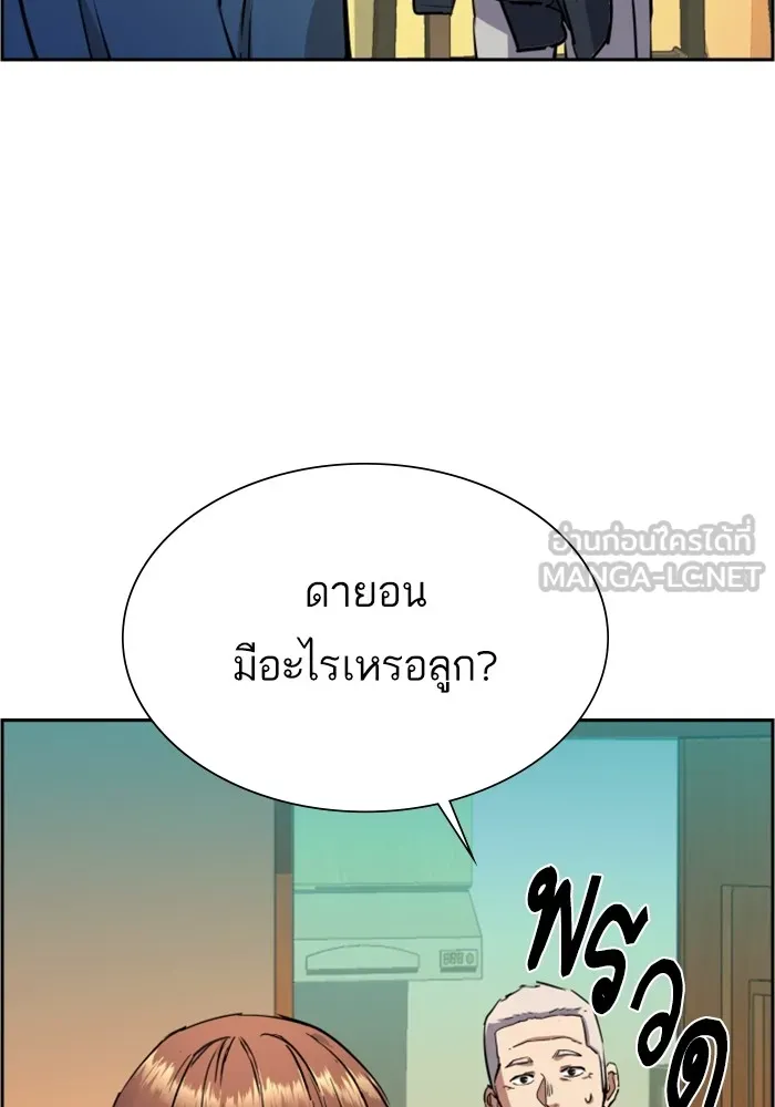 พี่ชายสายบอดี้การ์ด ตอนที่ 133 รูปที่ 96