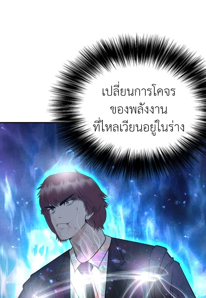สุภาพบุรุษสูทดำ ตอนที่ 4 รูปที่ 116