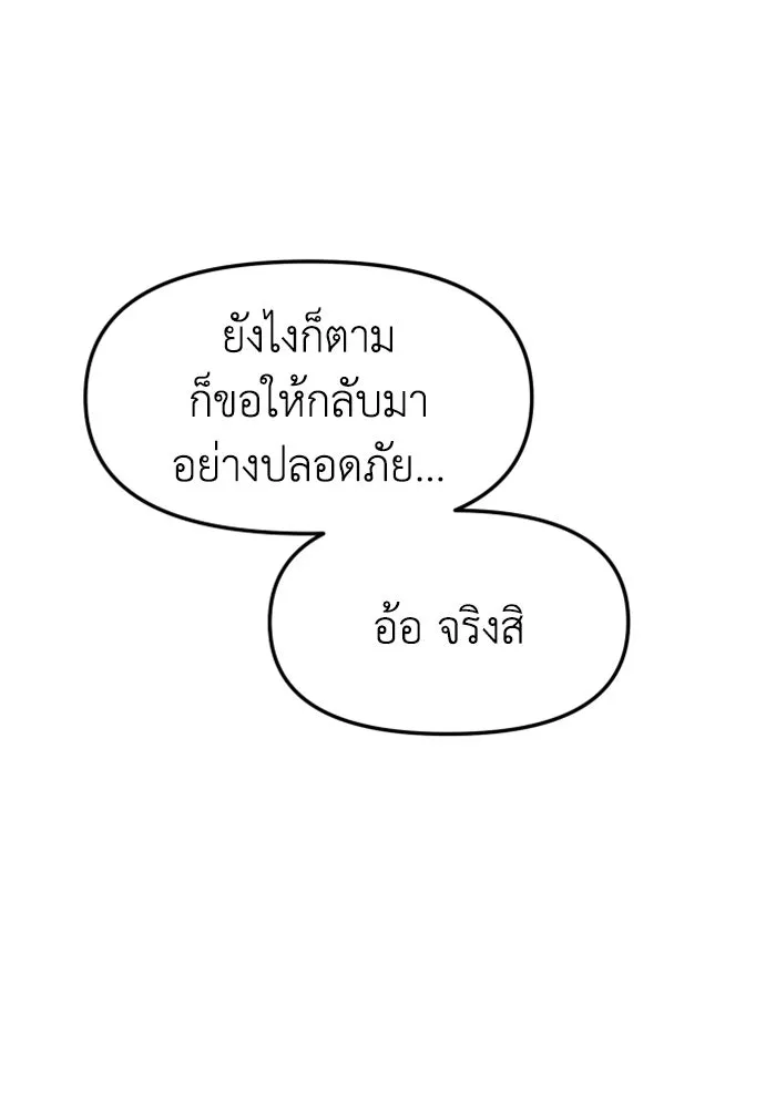 อดีตบอสหอคอย ตอนที่ 37 รูปที่ 44
