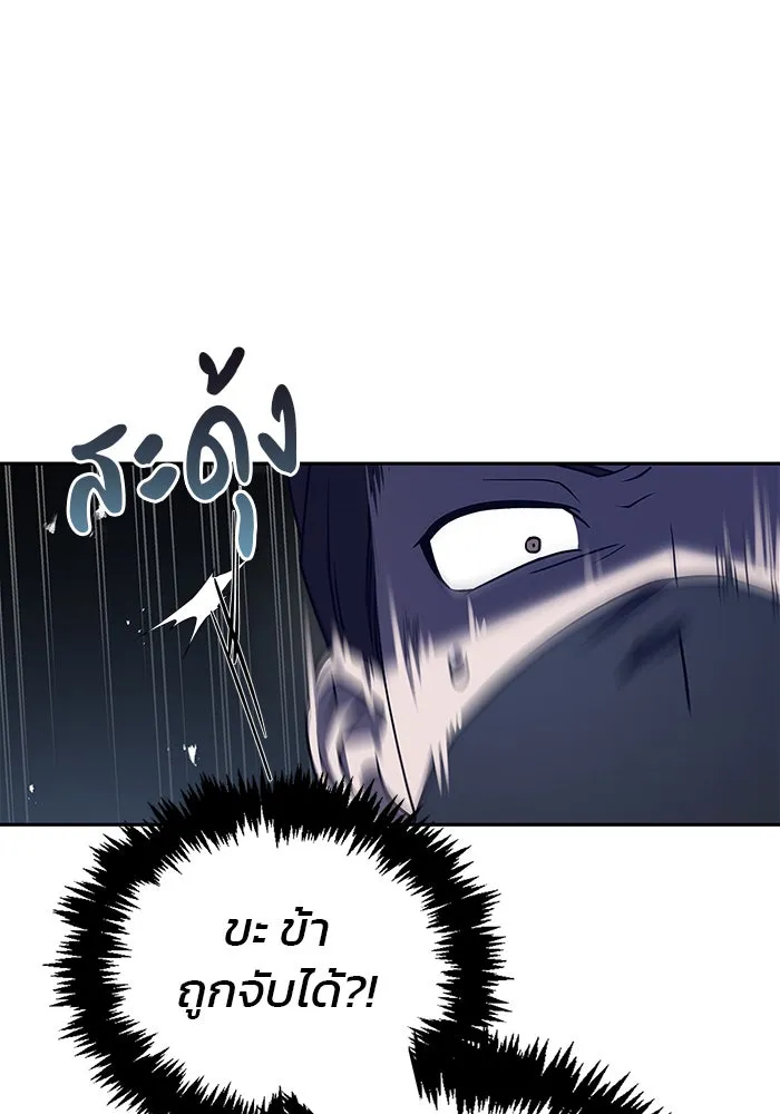 ผมไม่ได้เก่งอย่างที่คิด ตอนที่ 10 รูปที่ 116