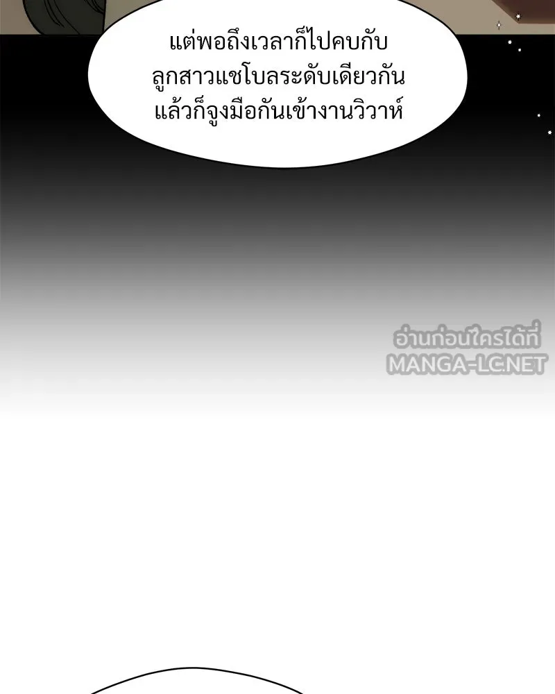 บุปผารุ่มราคะ ตอนที่ 61 รูปที่ 39