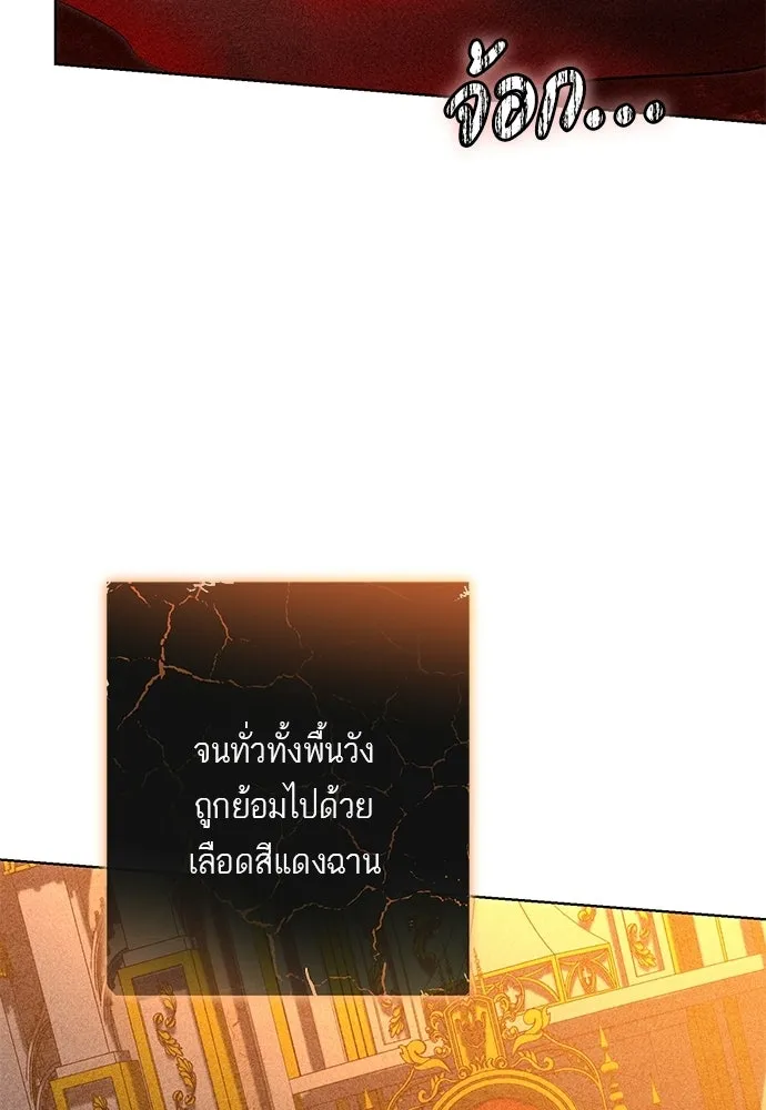 บุปผาลบคมดาบ ตอนที่ 80 (ตอนจบ) รูปที่ 7