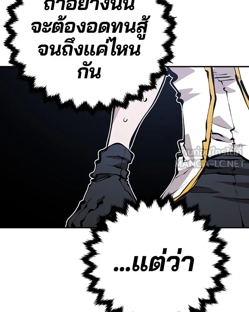 Player ตอนที่ 80 รูปที่ 15