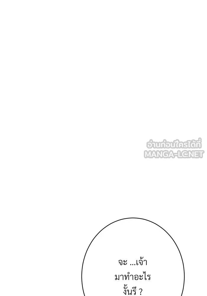 จันทร์เจ้า ตอนที่ ตอนที่ ๒๔  เหตุผลที่ไม่มากพอ รูปที่ 3