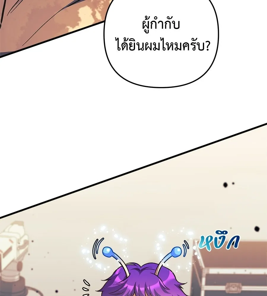 สัปดาห์นี้งดอัปตอนใหม่ ตอนที่ 117 รูปที่ 11