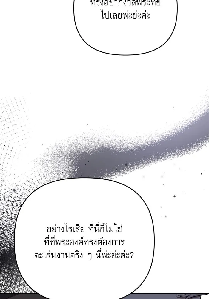 เกิดใหม่คราวนี้ ขอเป็นคนดีดูสักครั้ง ตอนที่ 112 รูปที่ 10