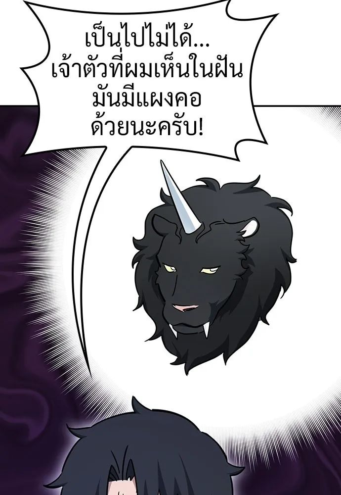 คลินิกสัตว์ต่างโลกของคิมโอจิน ตอนที่ 35 รูปที่ 56