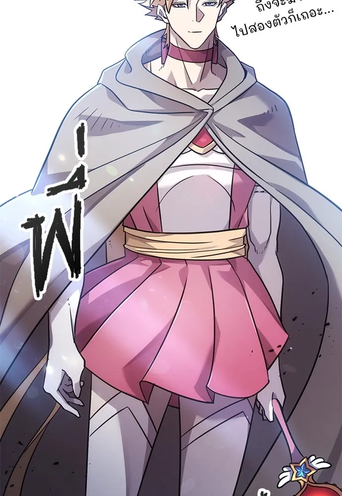 วิถีชาวนาของราชาปีศาจ ตอนที่ 24 รูปที่ 19