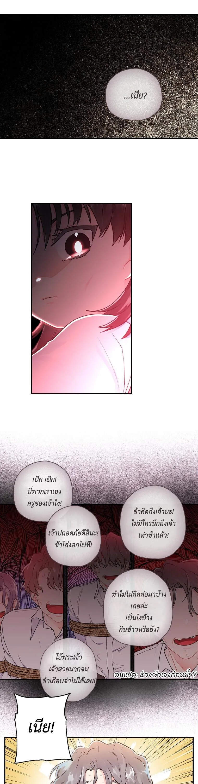 I Became the Male Lead_s Adopted Daughter ฉ_นกลายเป_นล_กสาวบ_ญธรรมของท_านดย_ก ตอนที่ ตอนที่ 8 รูปที่ 8